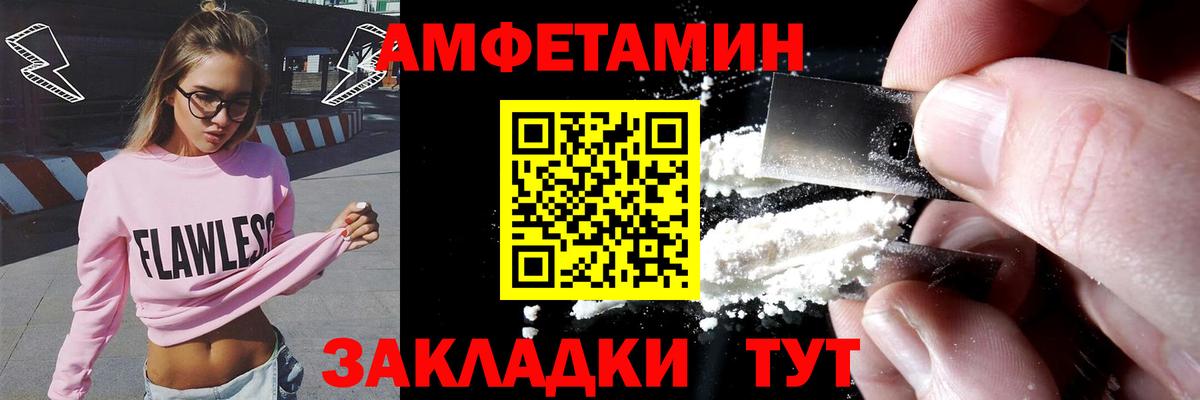 АМФ Розовый Зеленогорск