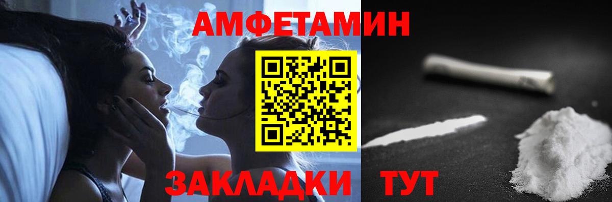 Зеленогорск  АМФ Розовый  Amphetamine  Вход с VPN 