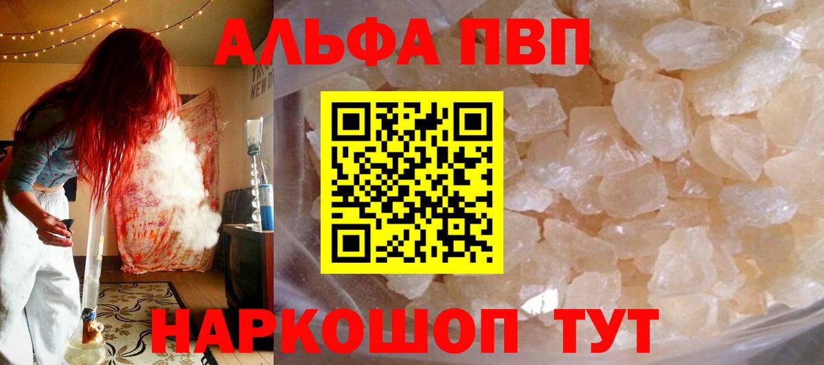 Alpha-PVP Crystall  Вход с VPN  Зеленогорск  А ПВП Crystall  Alpha-PVP  Alfa_PVP кристаллы 