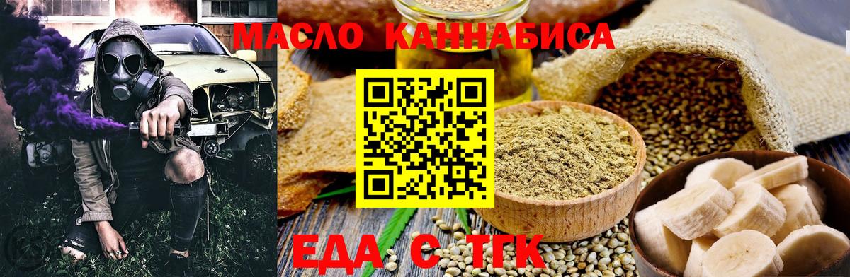 Зеленогорск  Cannafood марихуана  Вход с VPN 