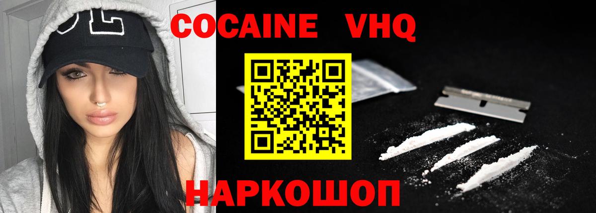 COCAIN Перу Зеленогорск