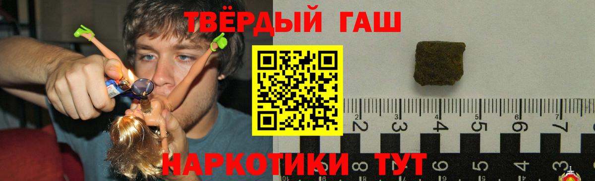 ГАШИШ гашик Зеленогорск