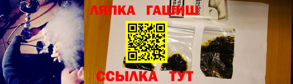 ГАШ Ice-O-Lator  Зеленогорск  ГАШ Изолятор 