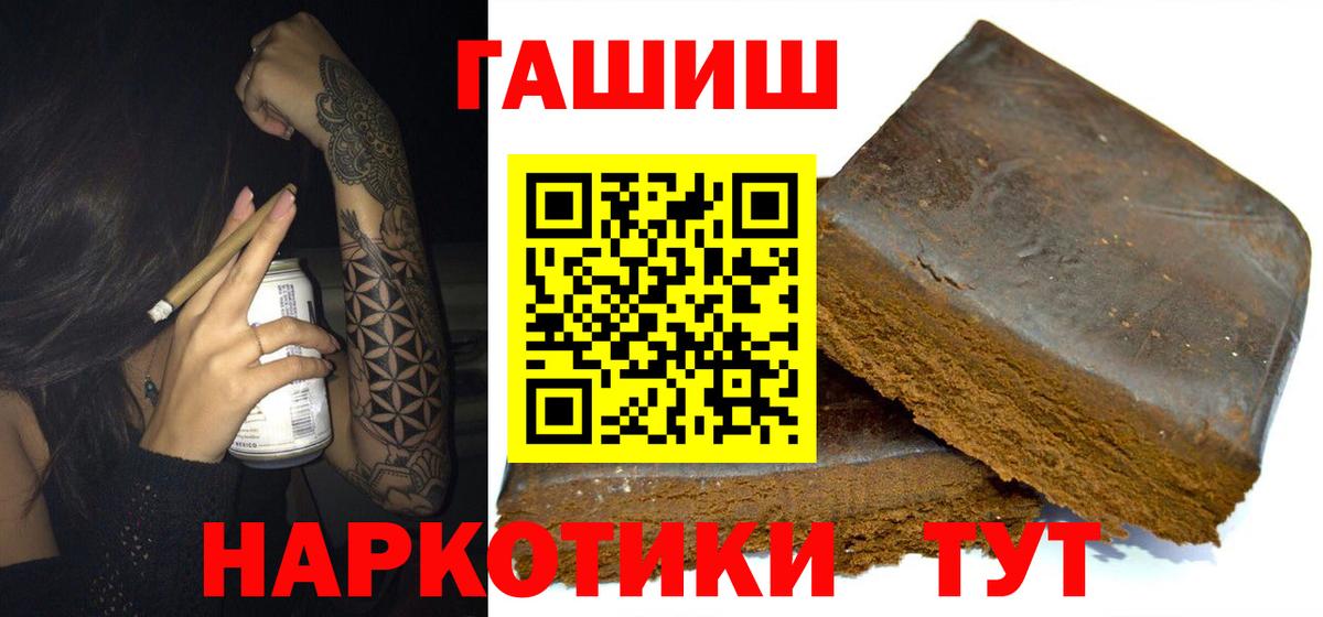 Зеленогорск  Гашиш VHQ  ГАШ убойный  закладки  Вход с VPN 