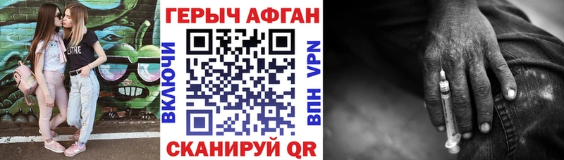 Героин герыч  купить  цена  Зеленогорск 