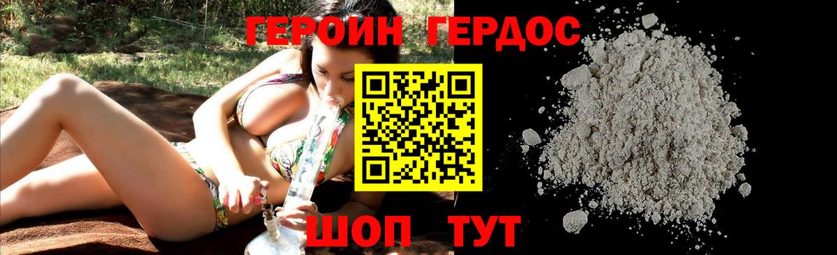 Героин гречка Зеленогорск