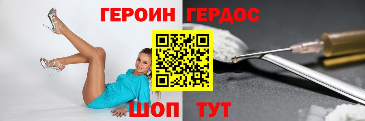 ГЕРОИН Афган  Вход с VPN  Зеленогорск 