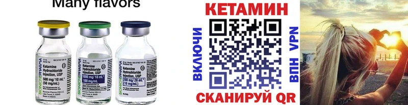 где купить наркоту  MEGA вход  Кетамин ketamine  Зеленогорск 