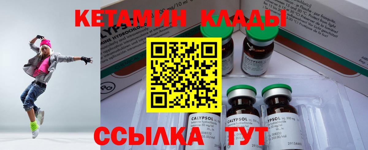 КЕТАМИН ketamine  darknet телеграм  Зеленогорск 