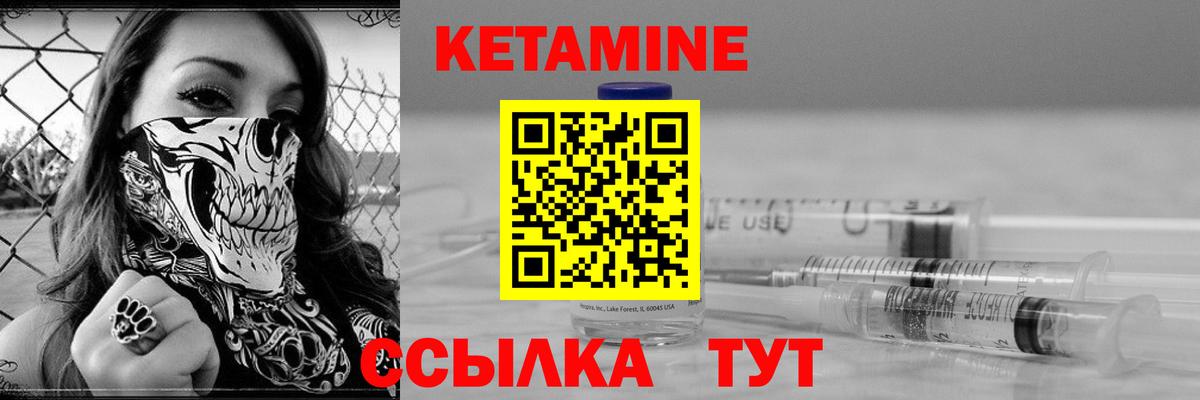 Кетамин ketamine Зеленогорск