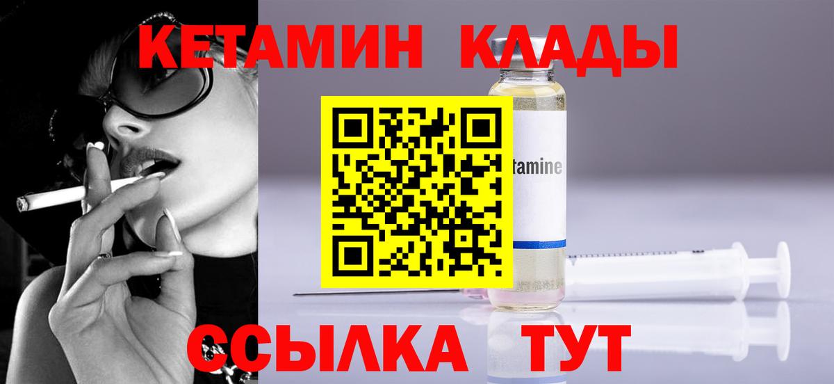 КЕТАМИН ketamine  Кетамин VHQ  Зеленогорск  Вход с VPN 