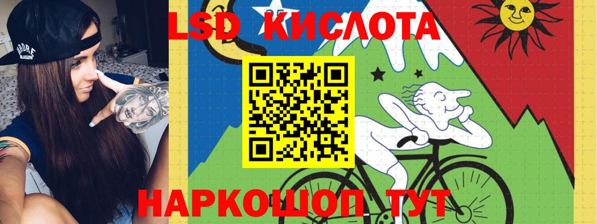 ЛСД экстази ecstasy  ЛСД экстази  ЛСД экстази кислота  Зеленогорск  Вход с VPN 