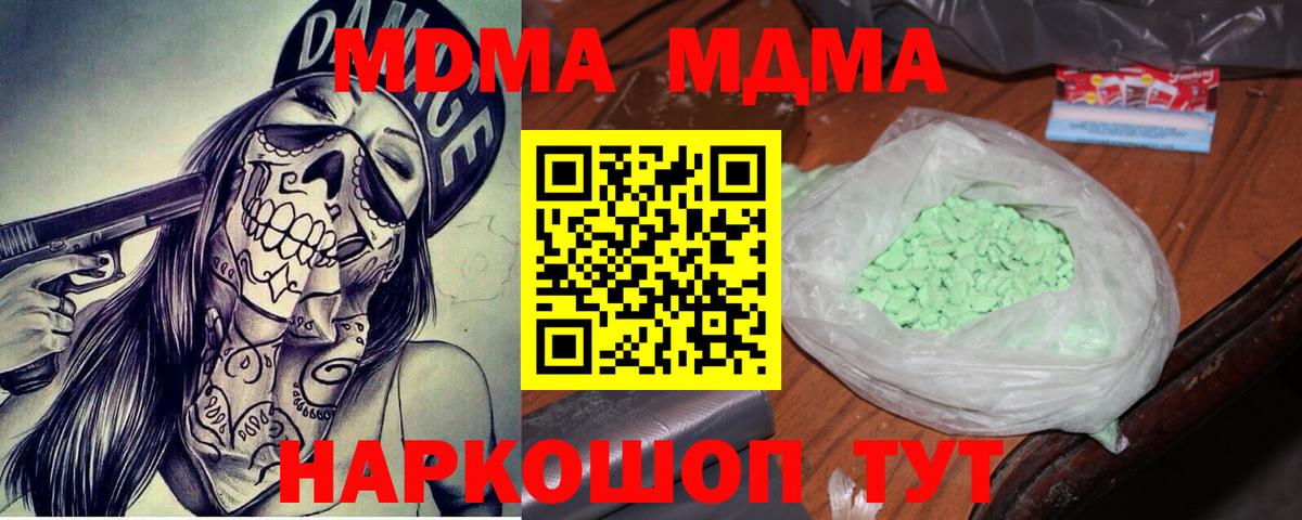 MDMA crystal  MDMA кристаллы  MDMA  Зеленогорск 