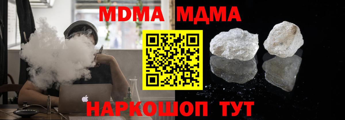 Зеленогорск  MDMA молли  Вход с VPN 