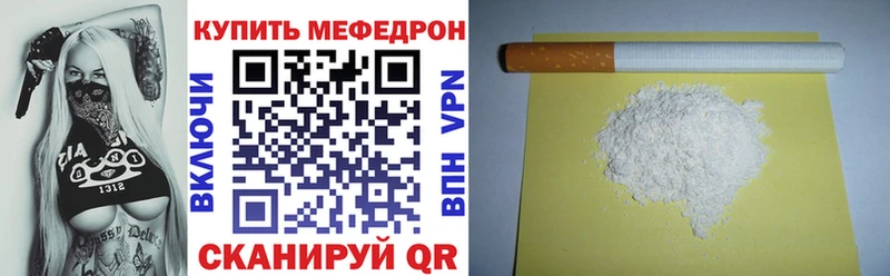 МЕФ mephedrone  Зеленогорск 