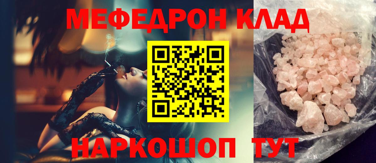 Меф Зеленогорск