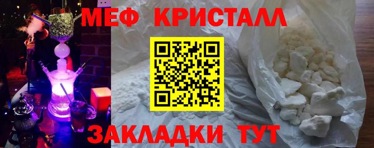 Мефедрон  Мефедрон  Зеленогорск  Мефедрон мука  Мефедрон mephedrone 