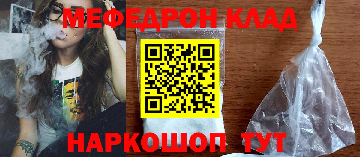 Зеленогорск  МЕФ  Меф mephedrone  МЕФ  OMG маркетплейс  сколько стоит  Вход с VPN  Мефедрон mephedrone 
