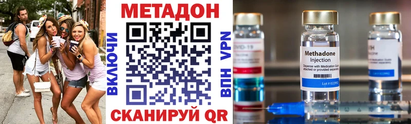 мега маркетплейс  нарко площадка официальный сайт  Зеленогорск  Метадон белоснежный  купить  