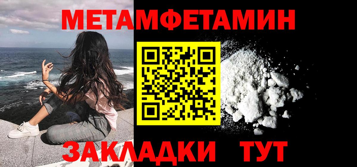 Первитин Methamphetamine  Вход с VPN  Первитин Methamphetamine  Зеленогорск 