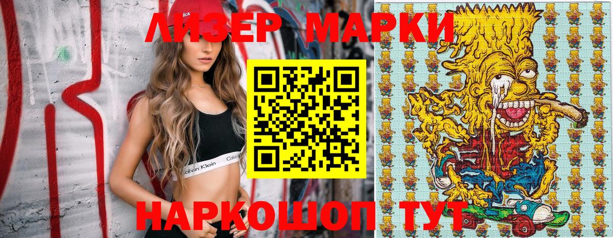 Марки N-bome  Марки N-bome 1,8мг  Вход с VPN  Зеленогорск 