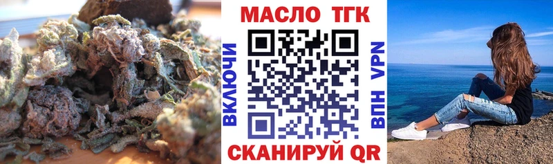 ТГК Wax  omg ТОР  shop формула  Зеленогорск 