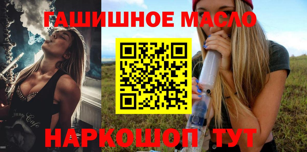 Зеленогорск  Дистиллят ТГК вейп с тгк  Вход с VPN 