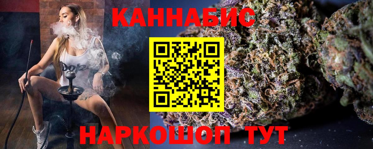 МАРИХУАНА White Widow Зеленогорск